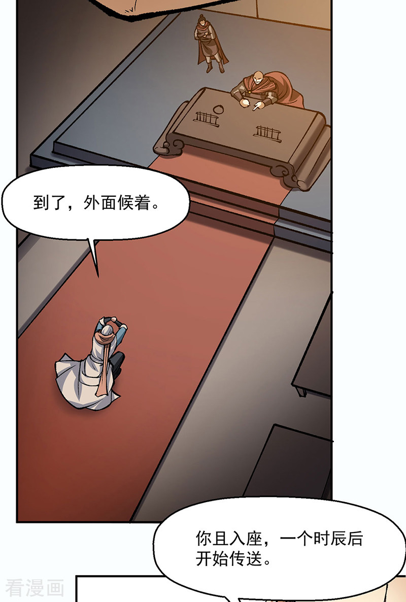武道独尊472话