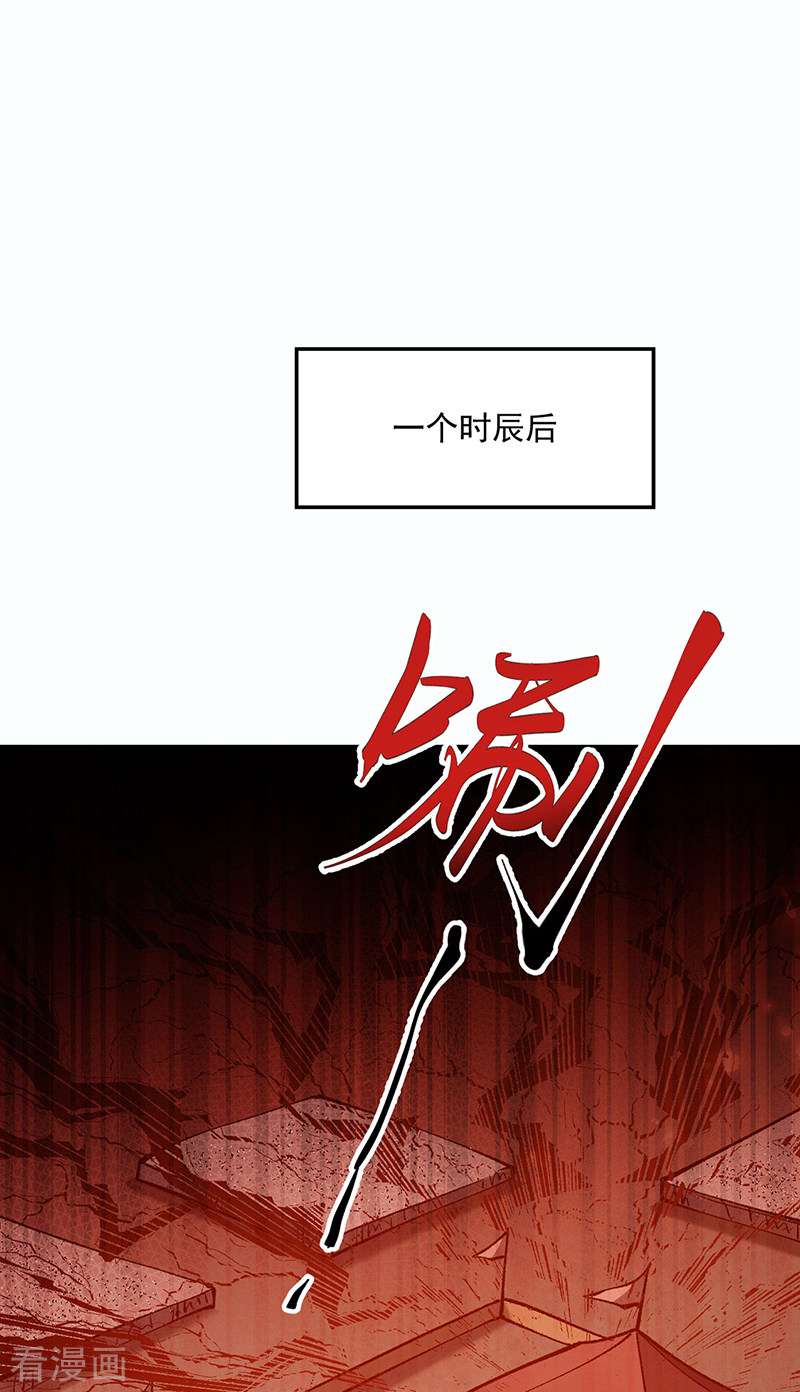 武道独尊472话