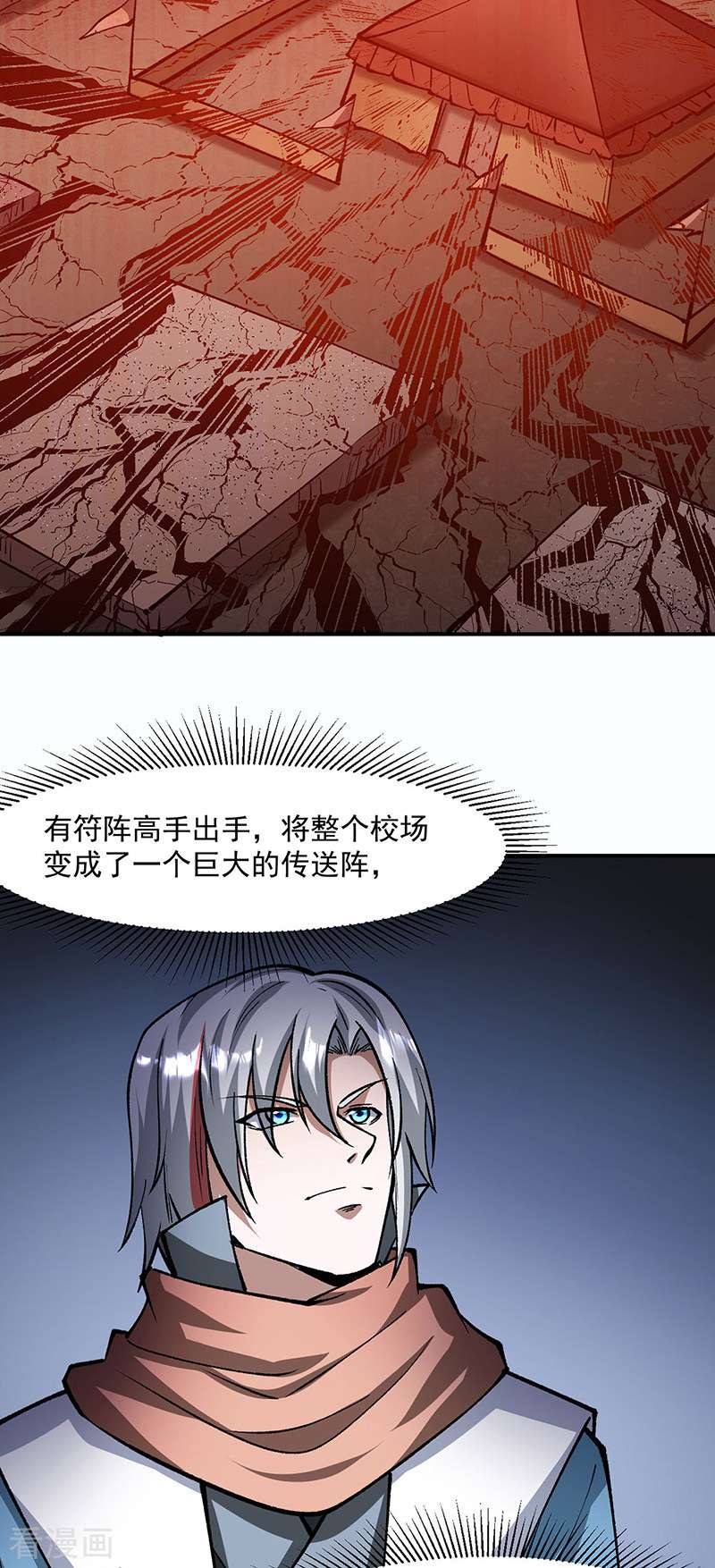 武道独尊472话
