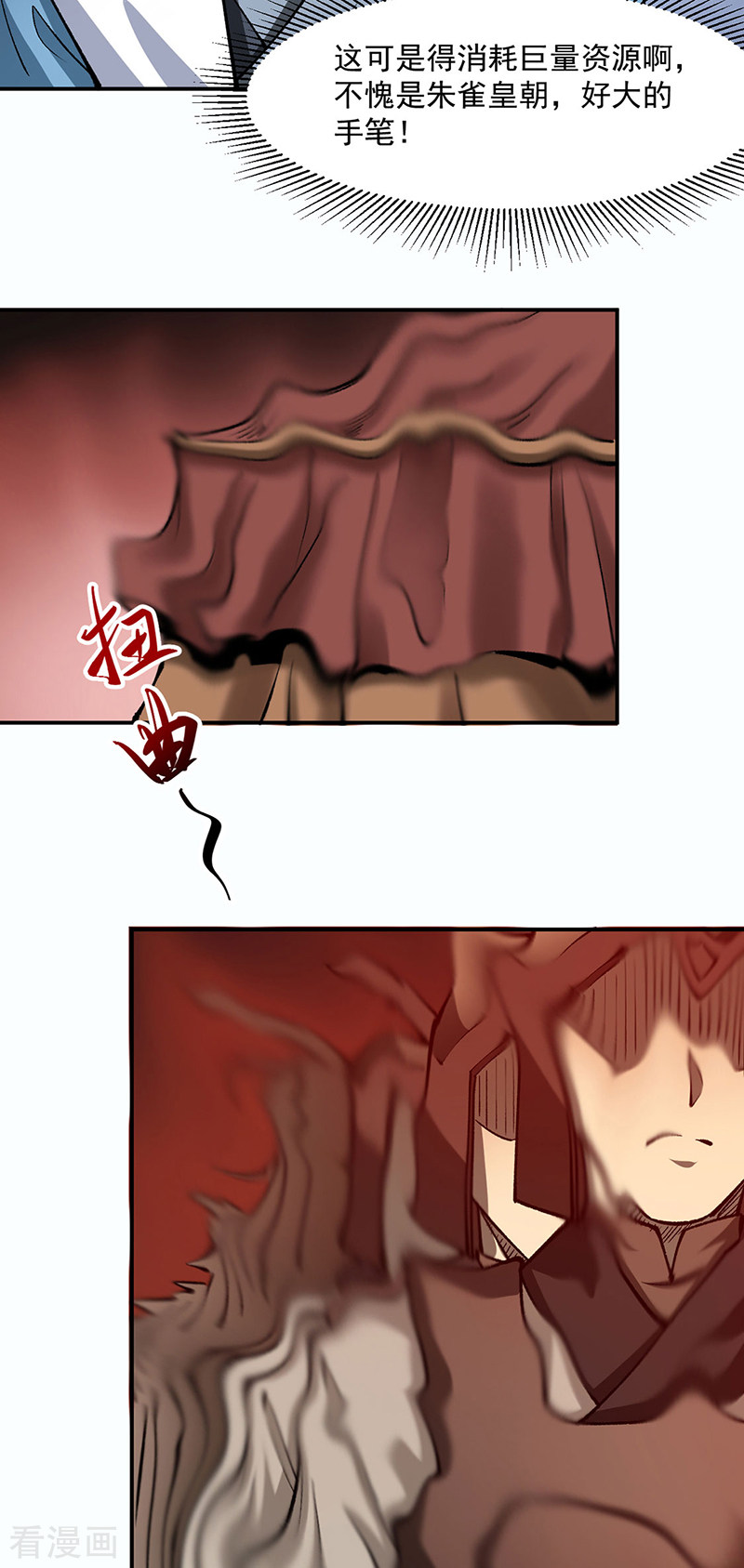 武道独尊472话