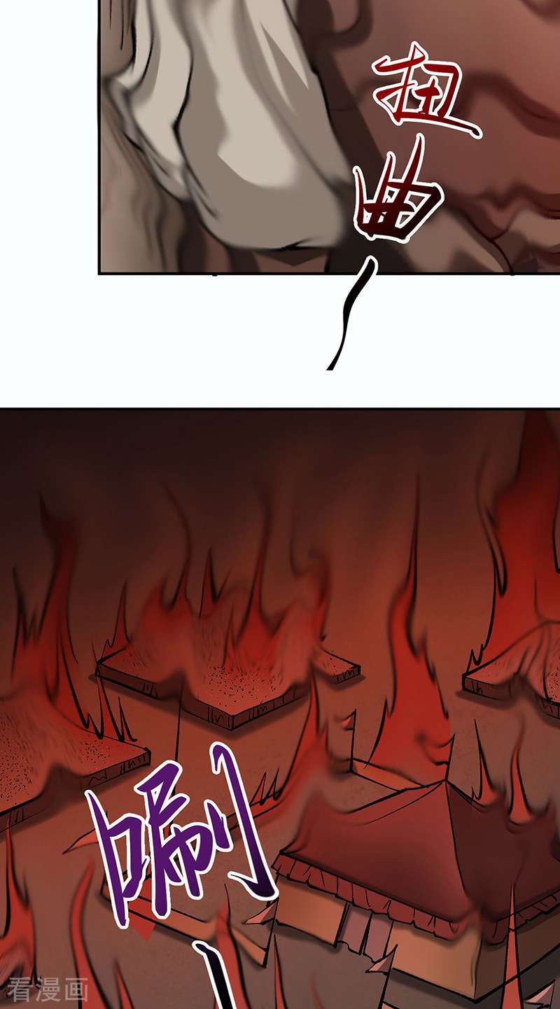 武道独尊472话