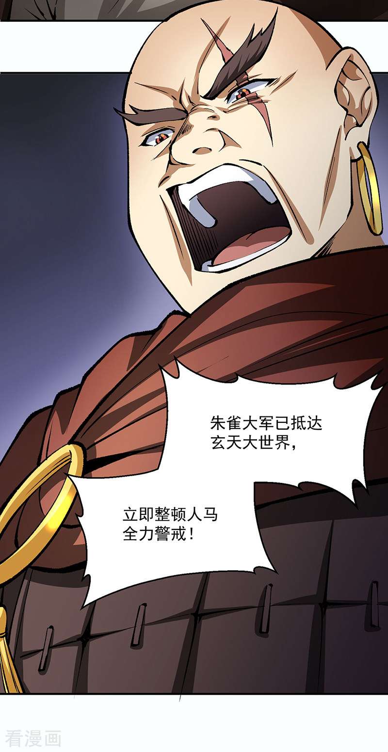 武道独尊472话