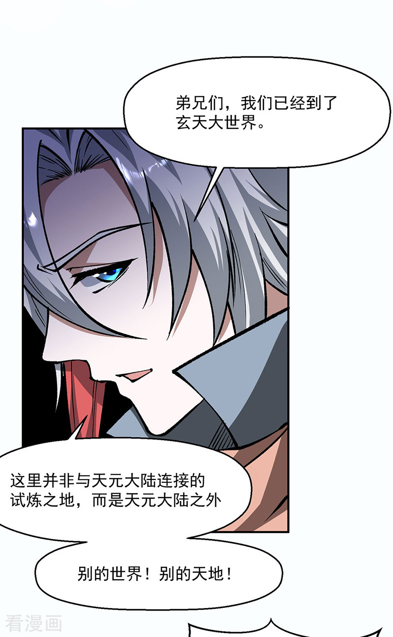 武道独尊472话