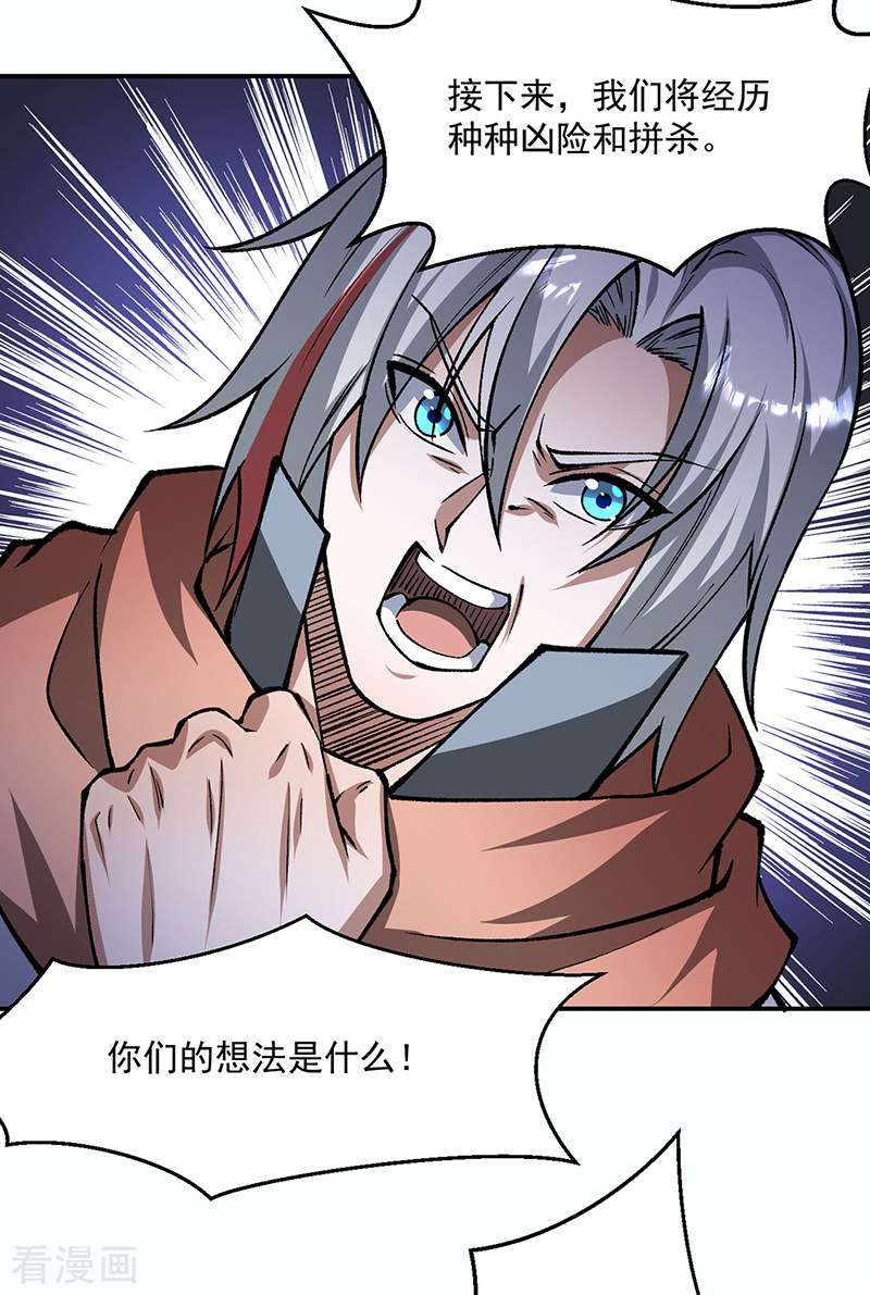 武道独尊472话