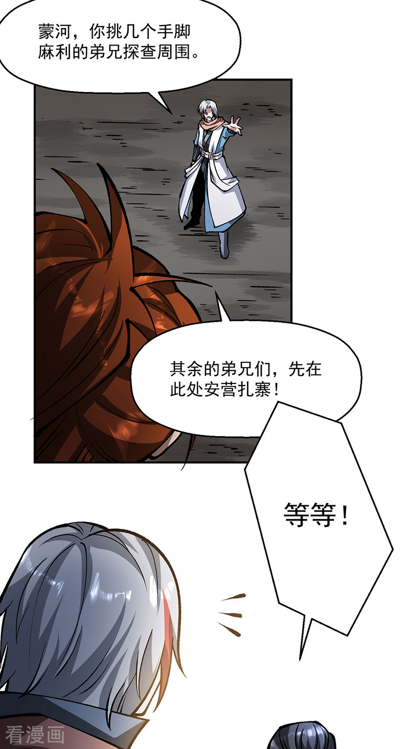 武道独尊472话