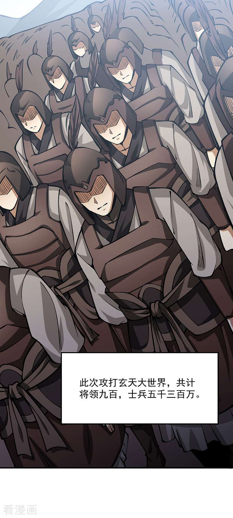 武道独尊472话
