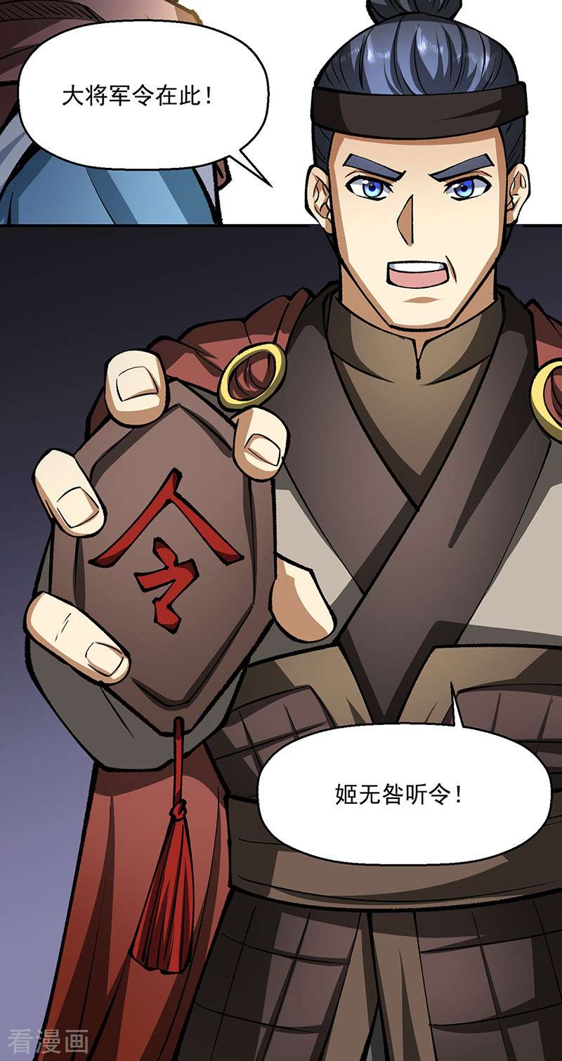 武道独尊472话