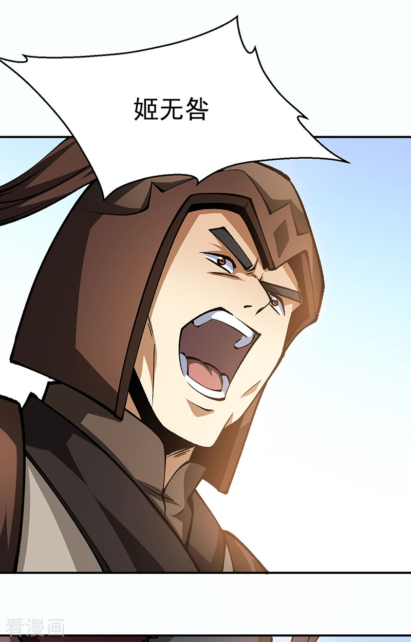 武道独尊472话
