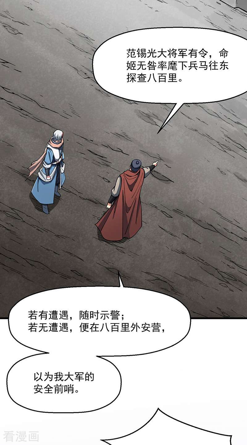 武道独尊473话