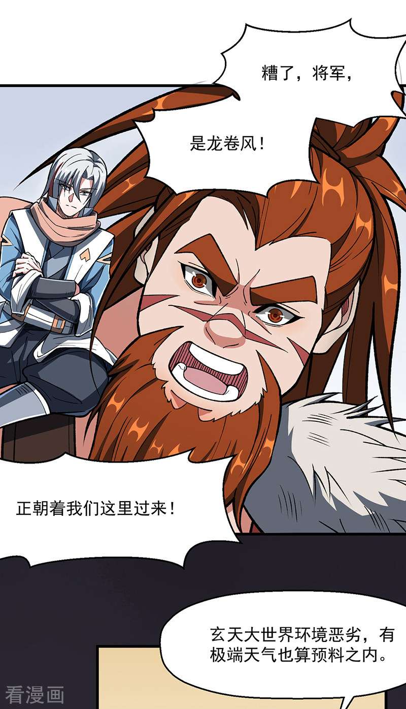 武道独尊473话