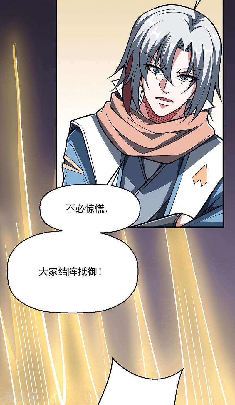 武道独尊473话
