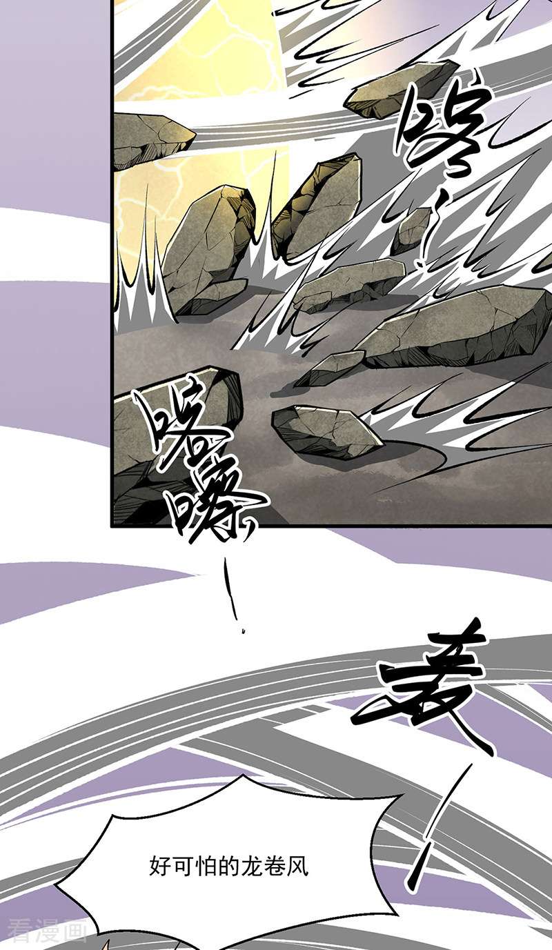 武道独尊473话