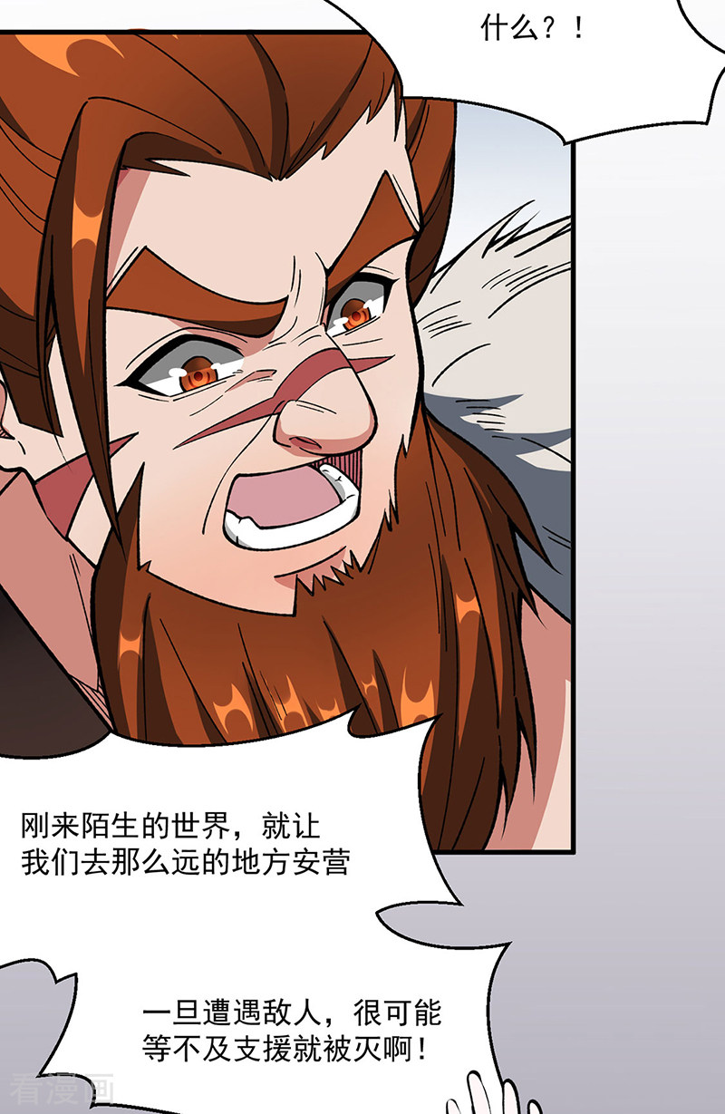 武道独尊473话