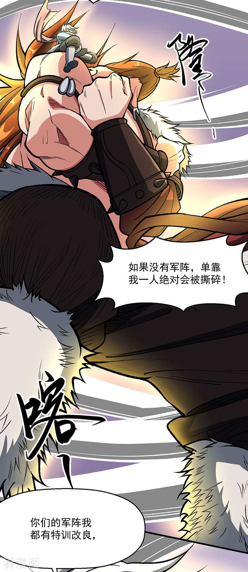 武道独尊473话