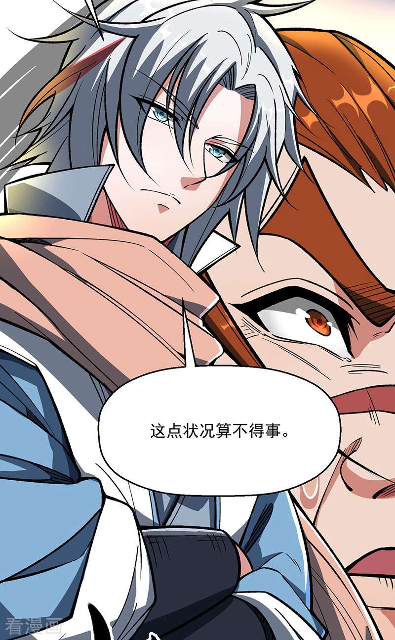 武道独尊473话