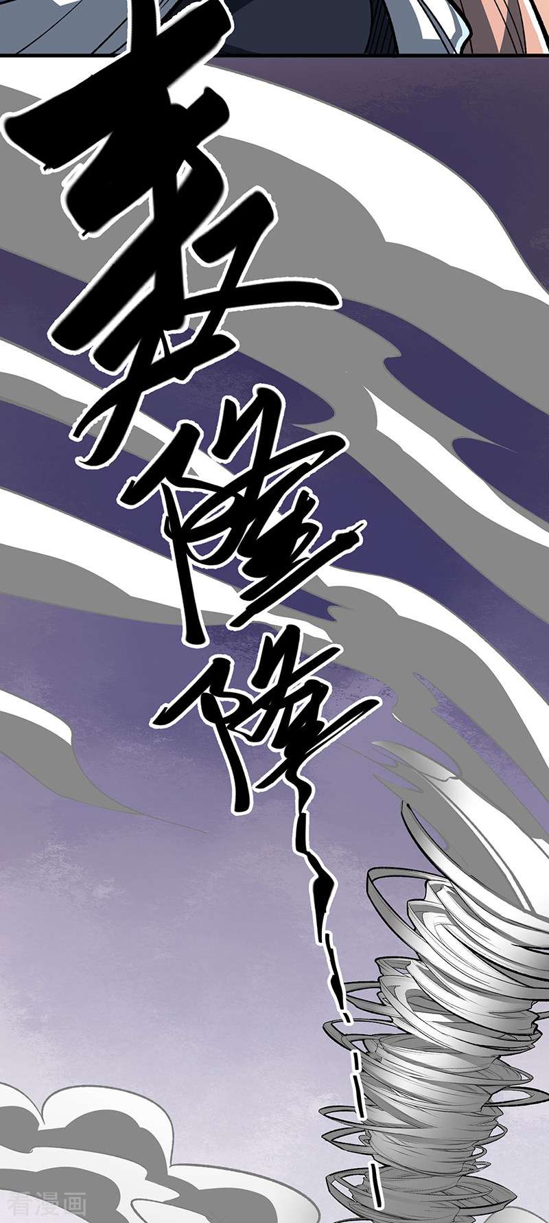 武道独尊473话