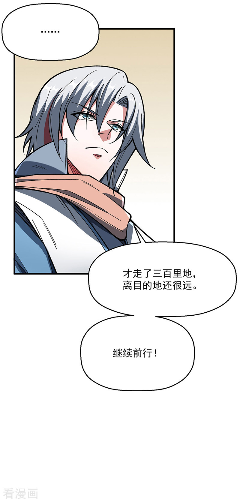 武道独尊473话