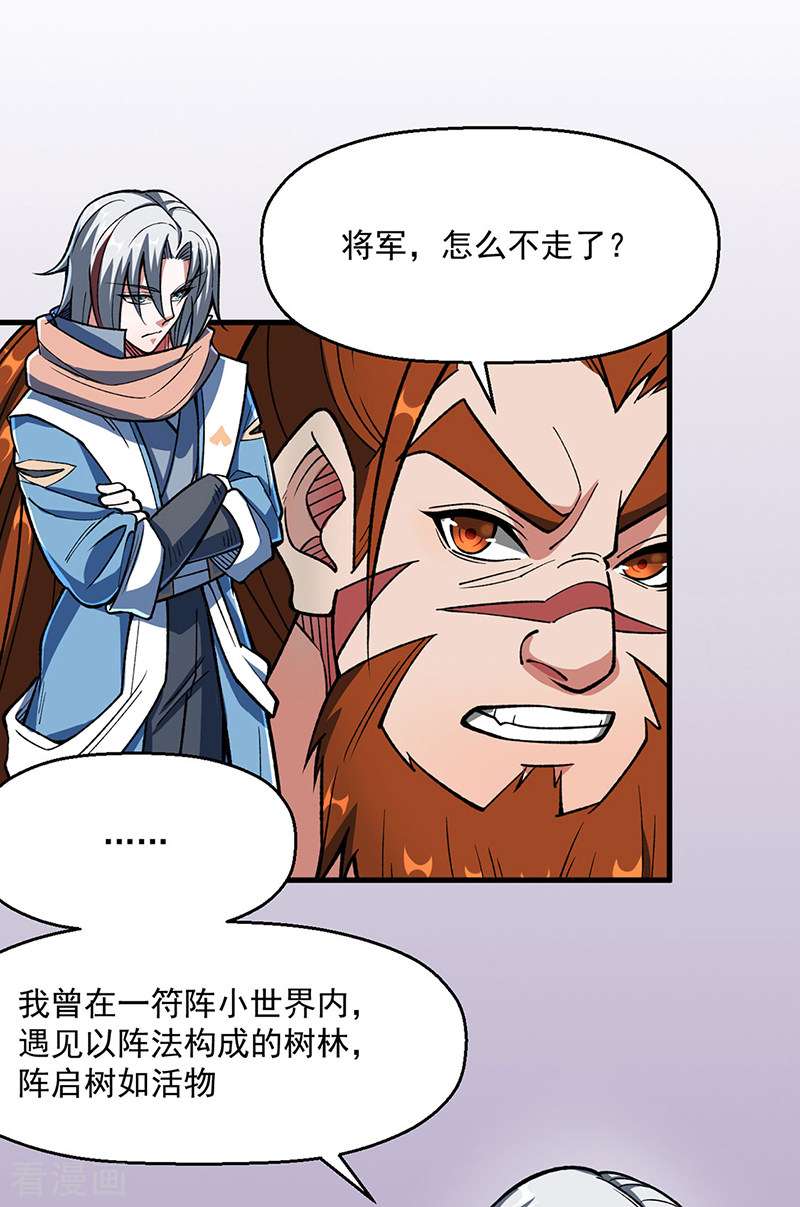 武道独尊473话