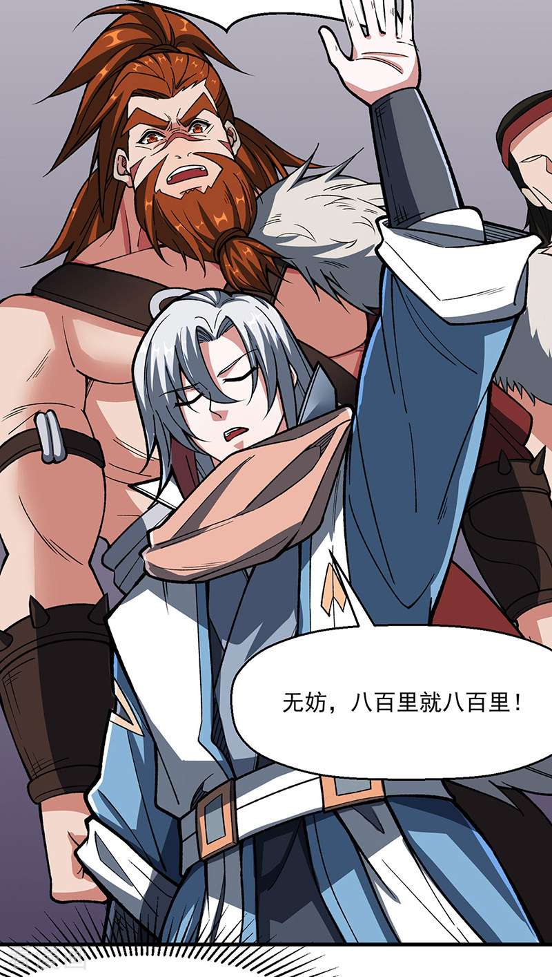 武道独尊473话