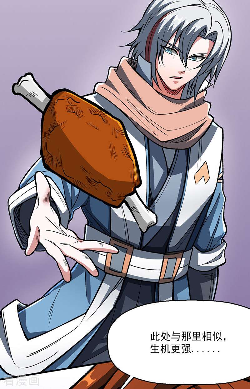 武道独尊473话