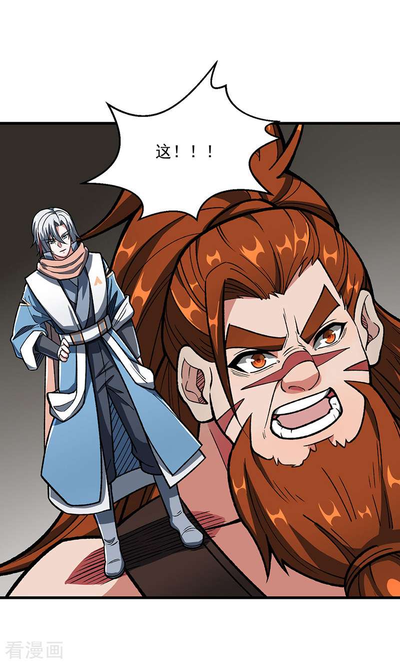 武道独尊473话