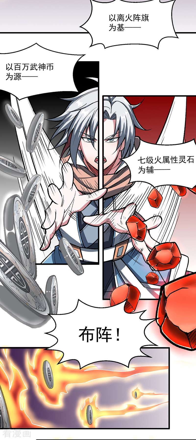 武道独尊473话
