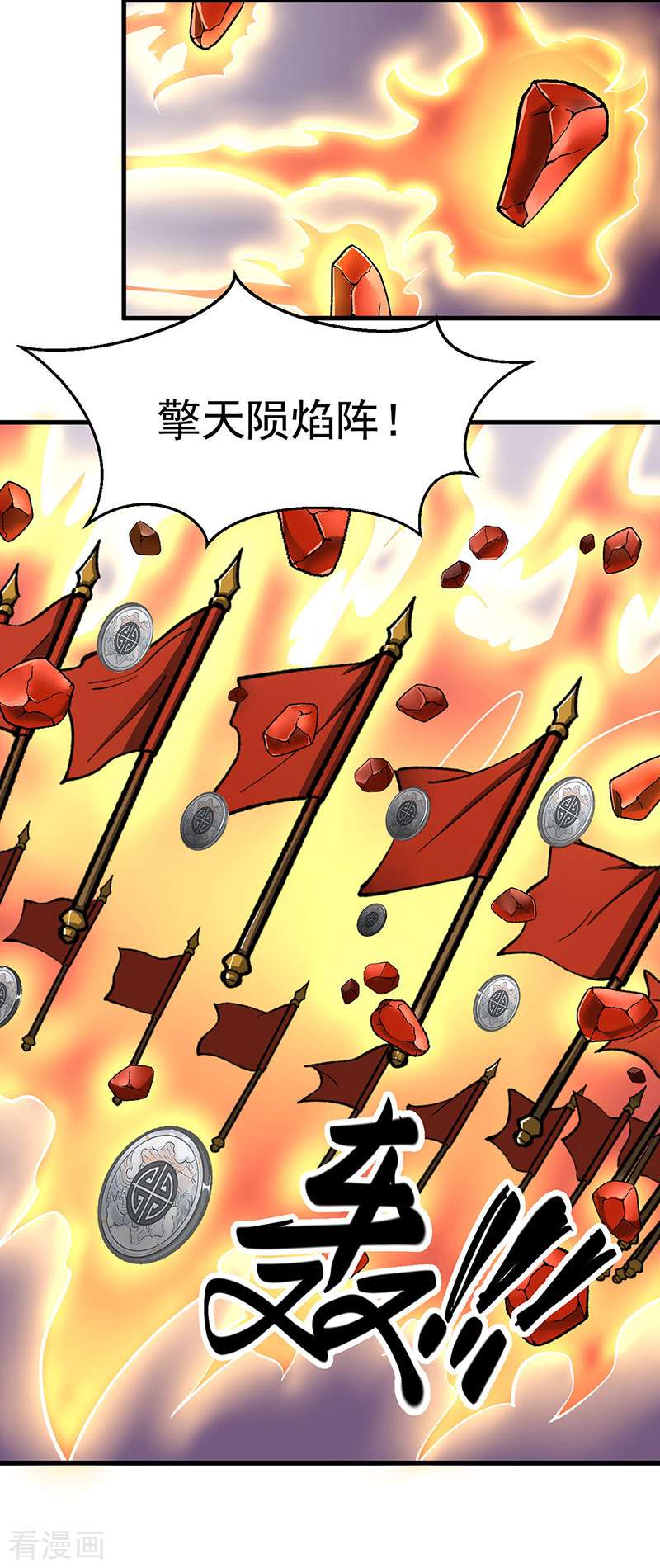 武道独尊473话