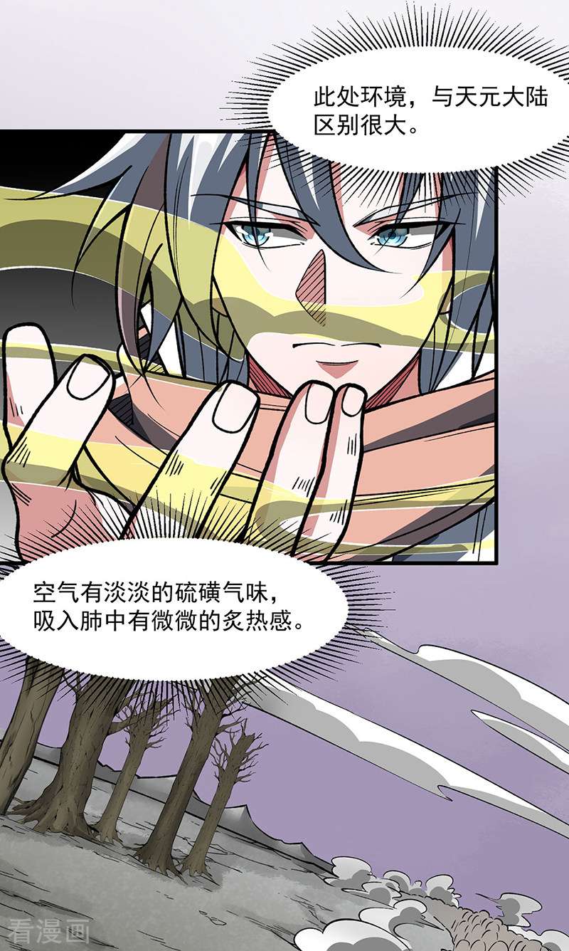 武道独尊473话