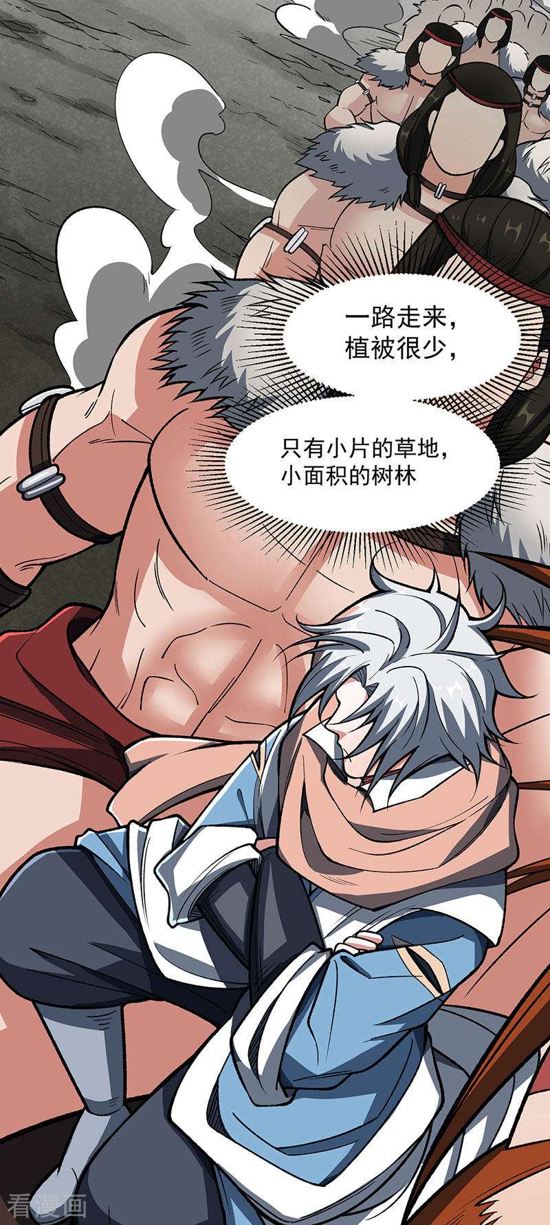 武道独尊473话