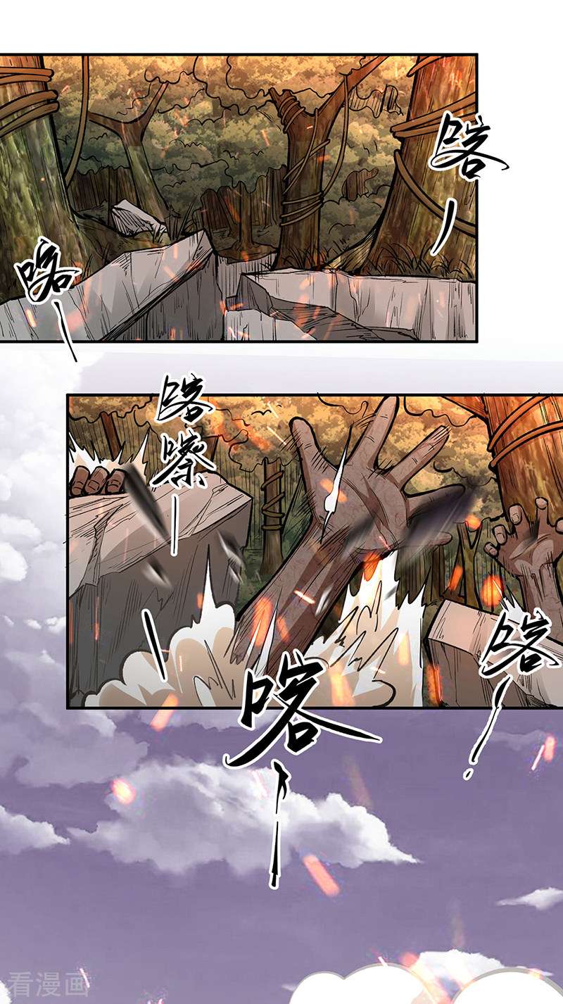 武道独尊474话
