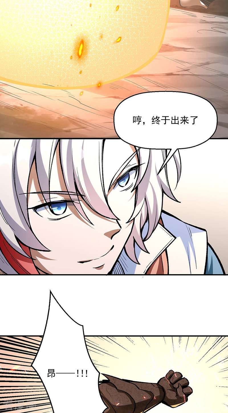 武道独尊474话