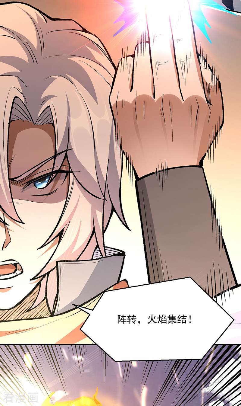武道独尊474话
