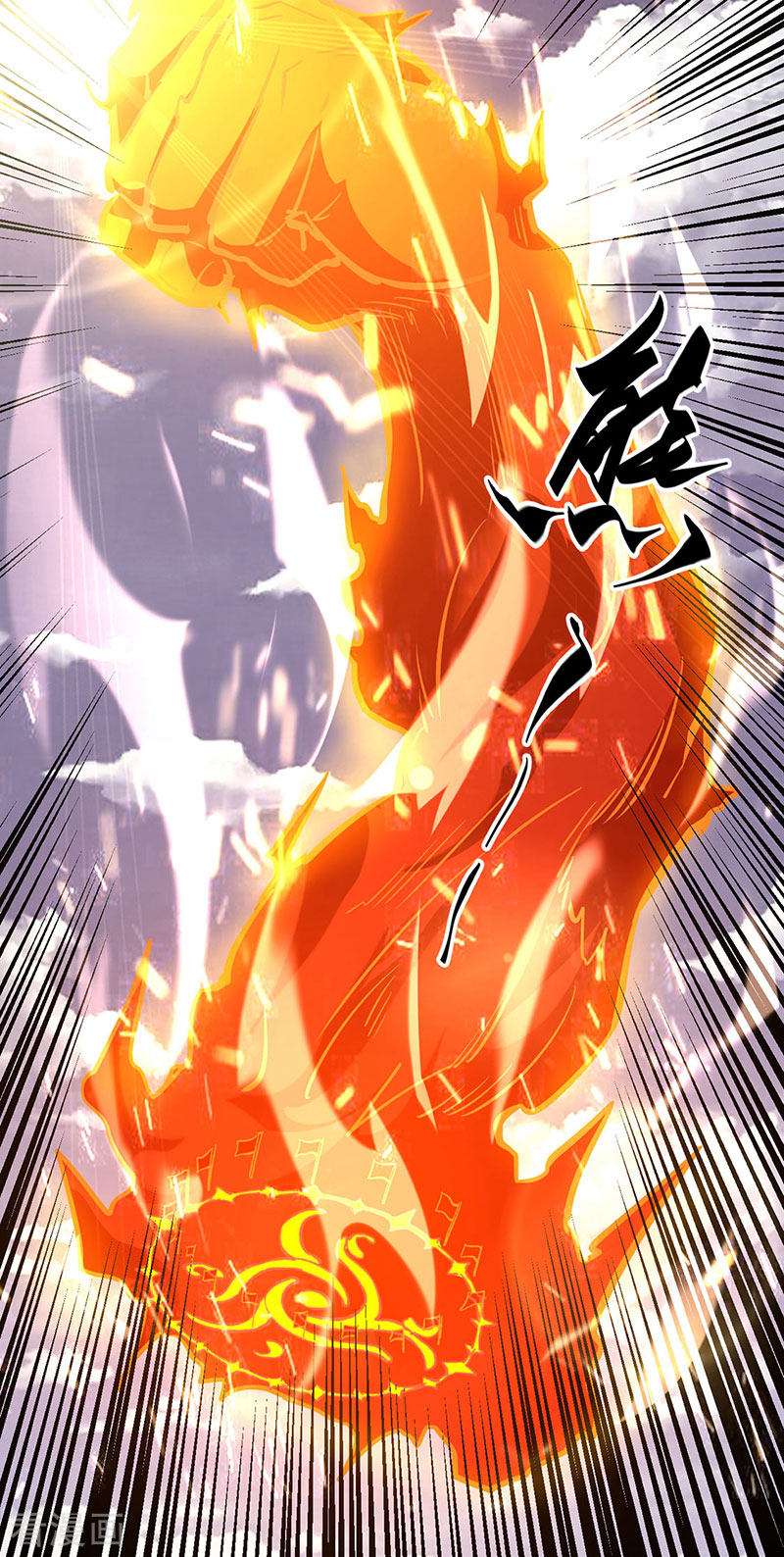 武道独尊474话