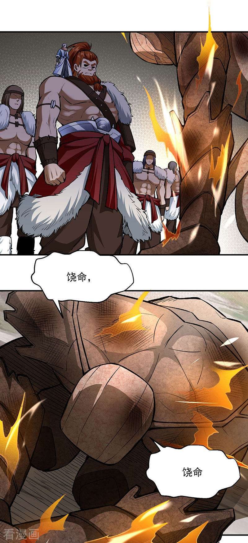 武道独尊474话