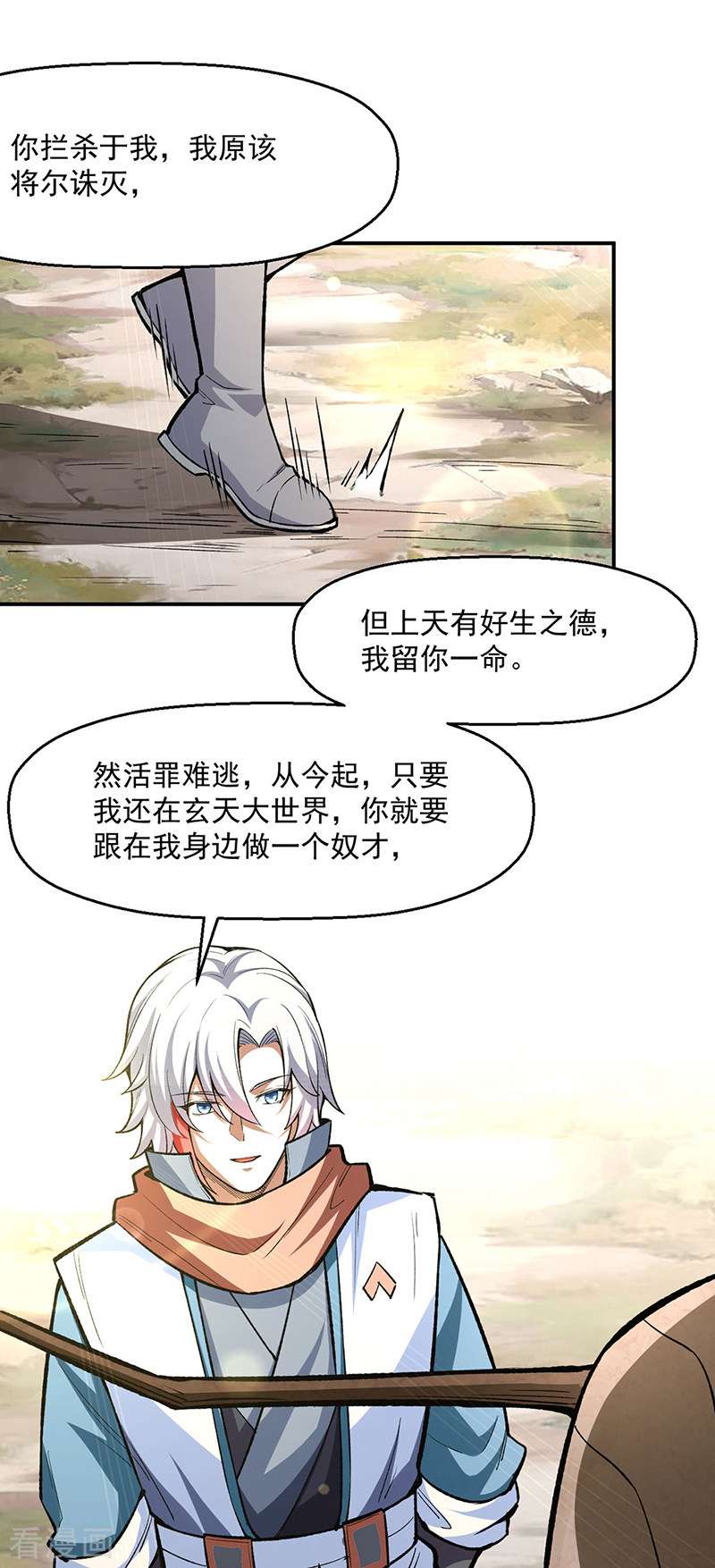 武道独尊474话