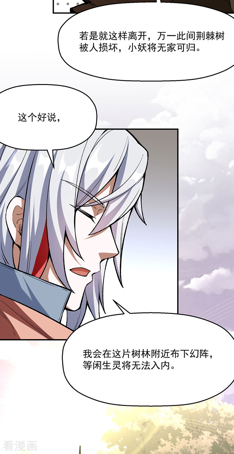 武道独尊474话