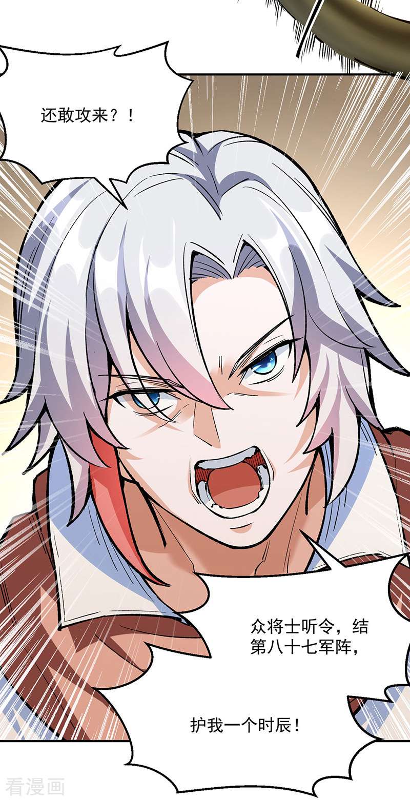 武道独尊474话