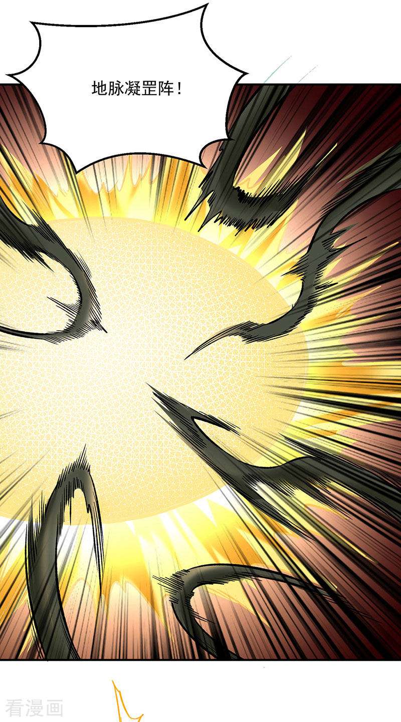 武道独尊474话