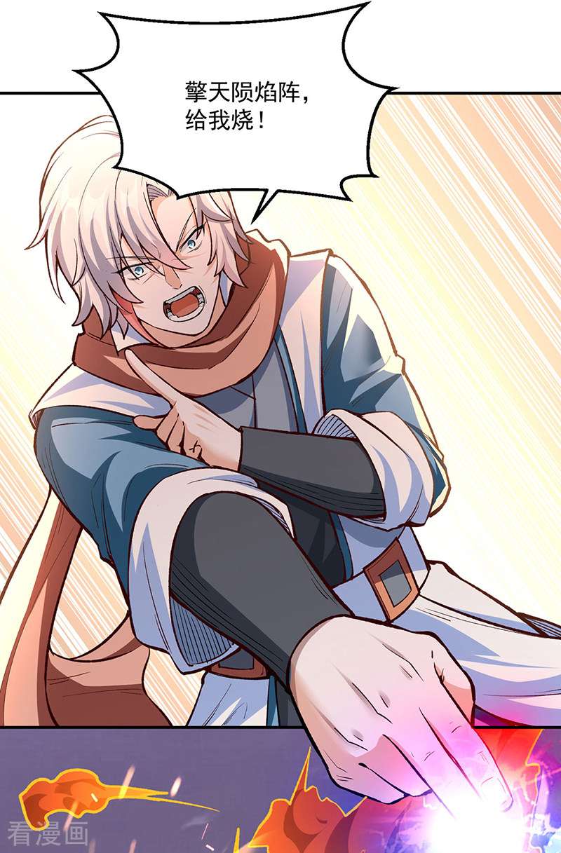 武道独尊474话