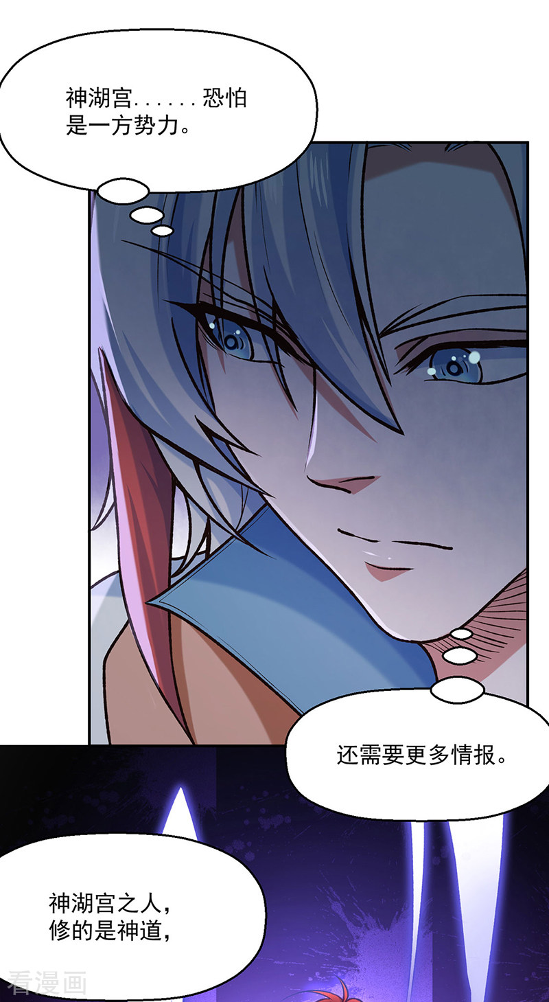 武道独尊475话