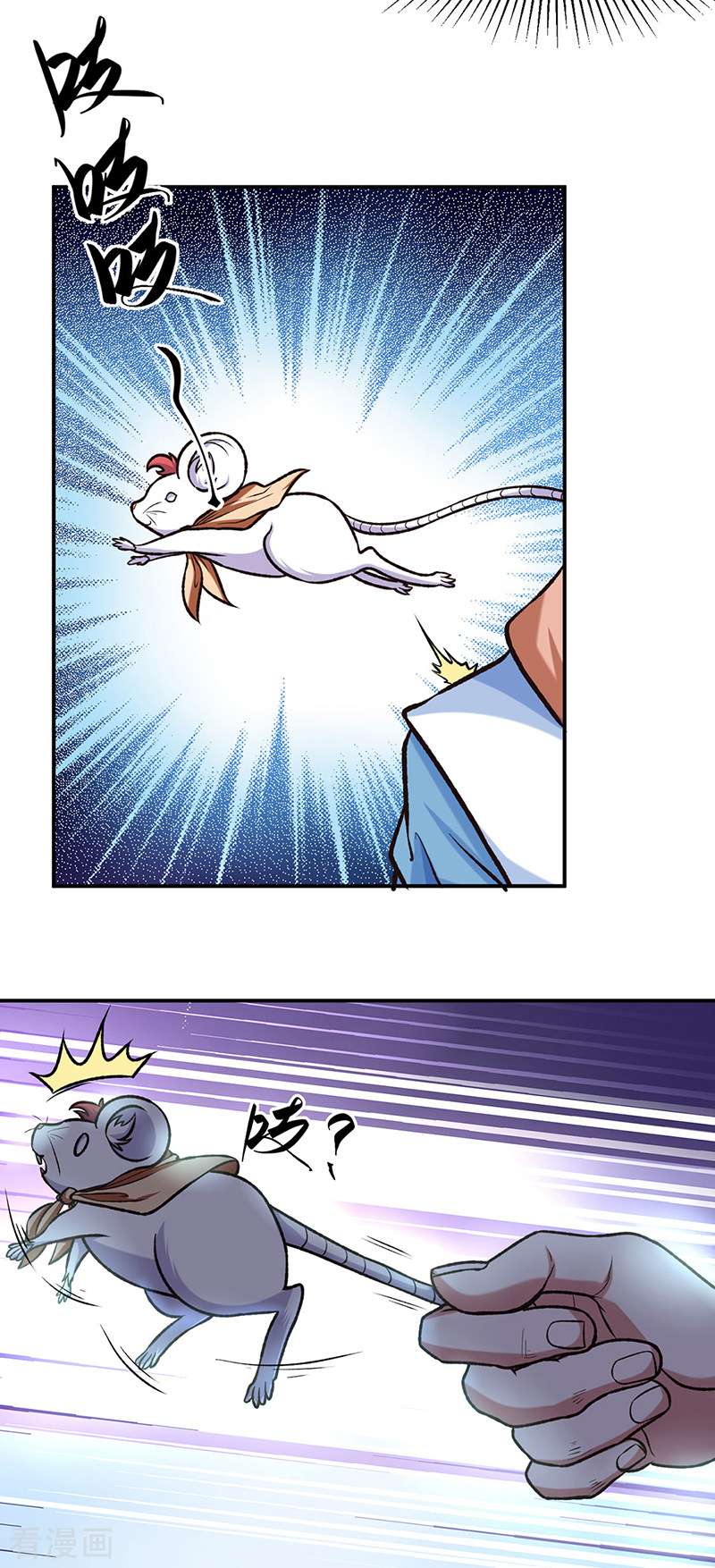 武道独尊475话