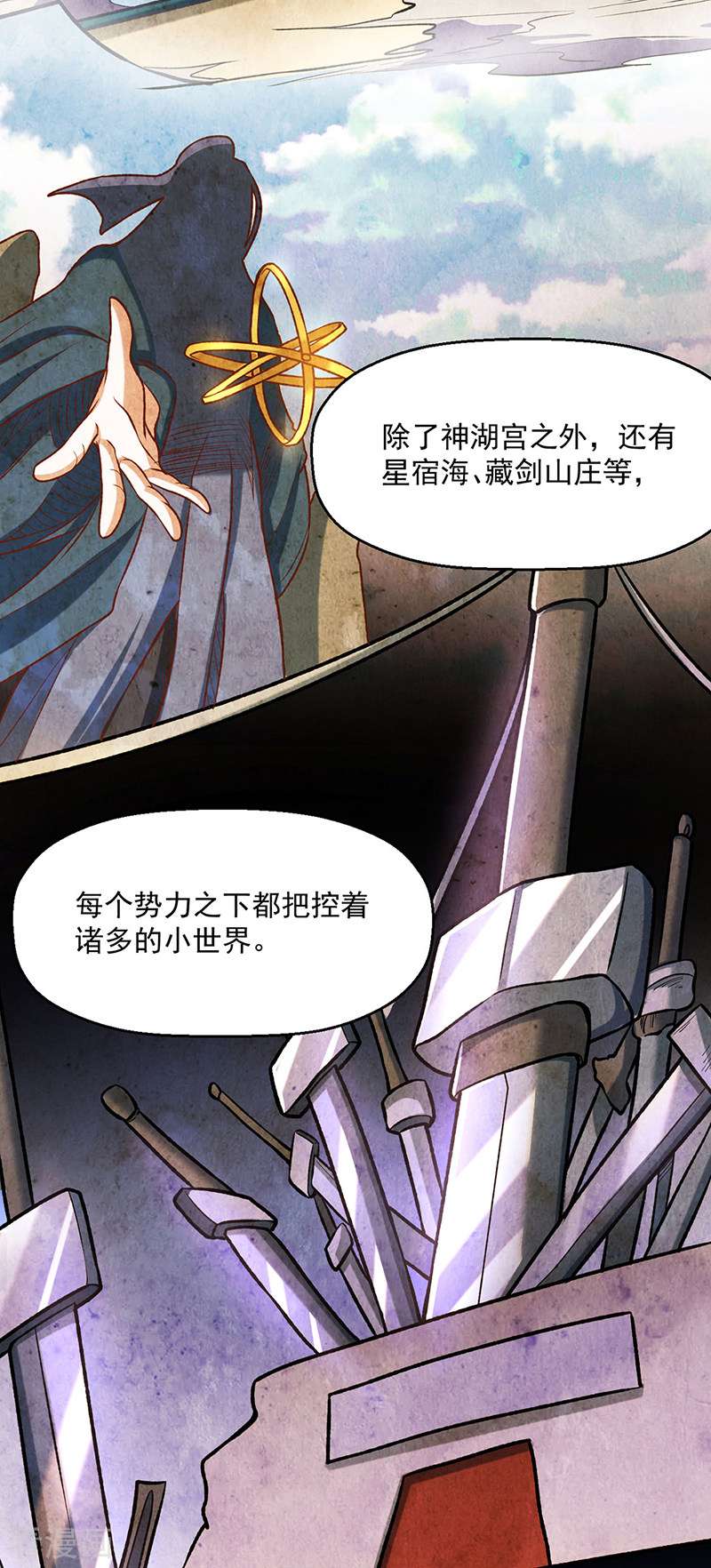武道独尊475话
