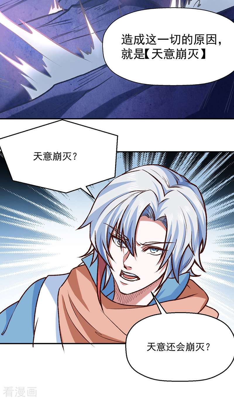武道独尊475话