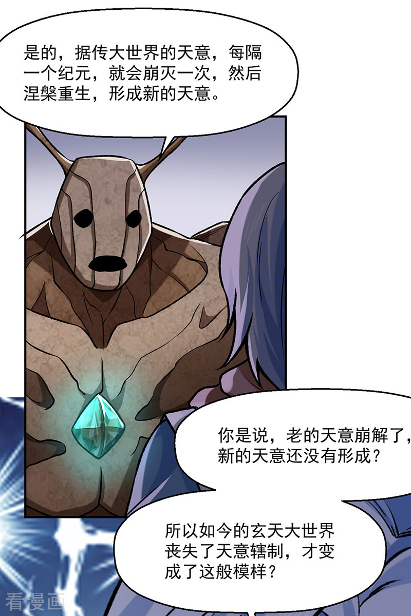 武道独尊475话