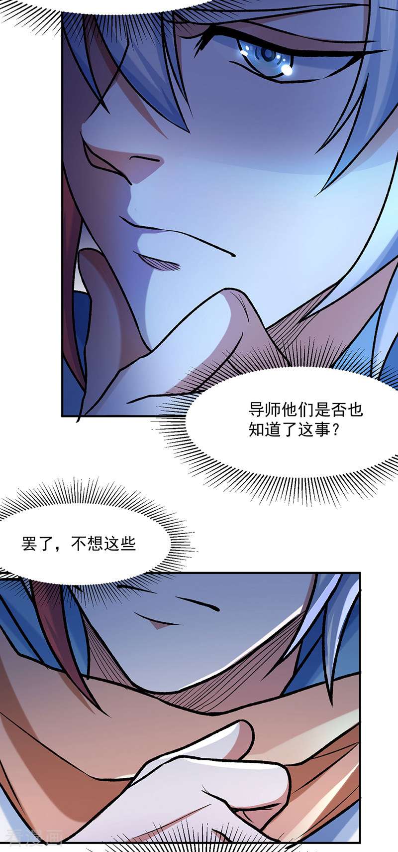 武道独尊475话