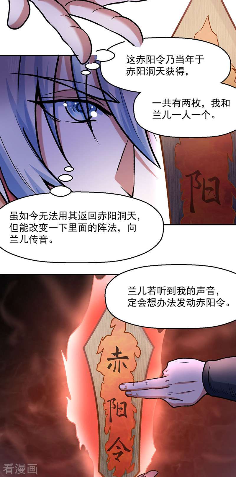 武道独尊475话