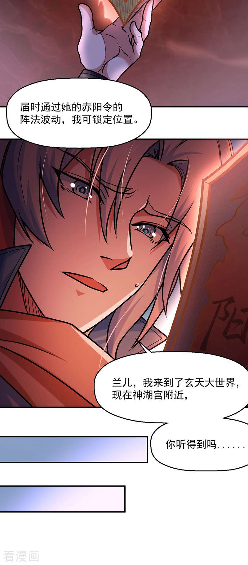 武道独尊475话