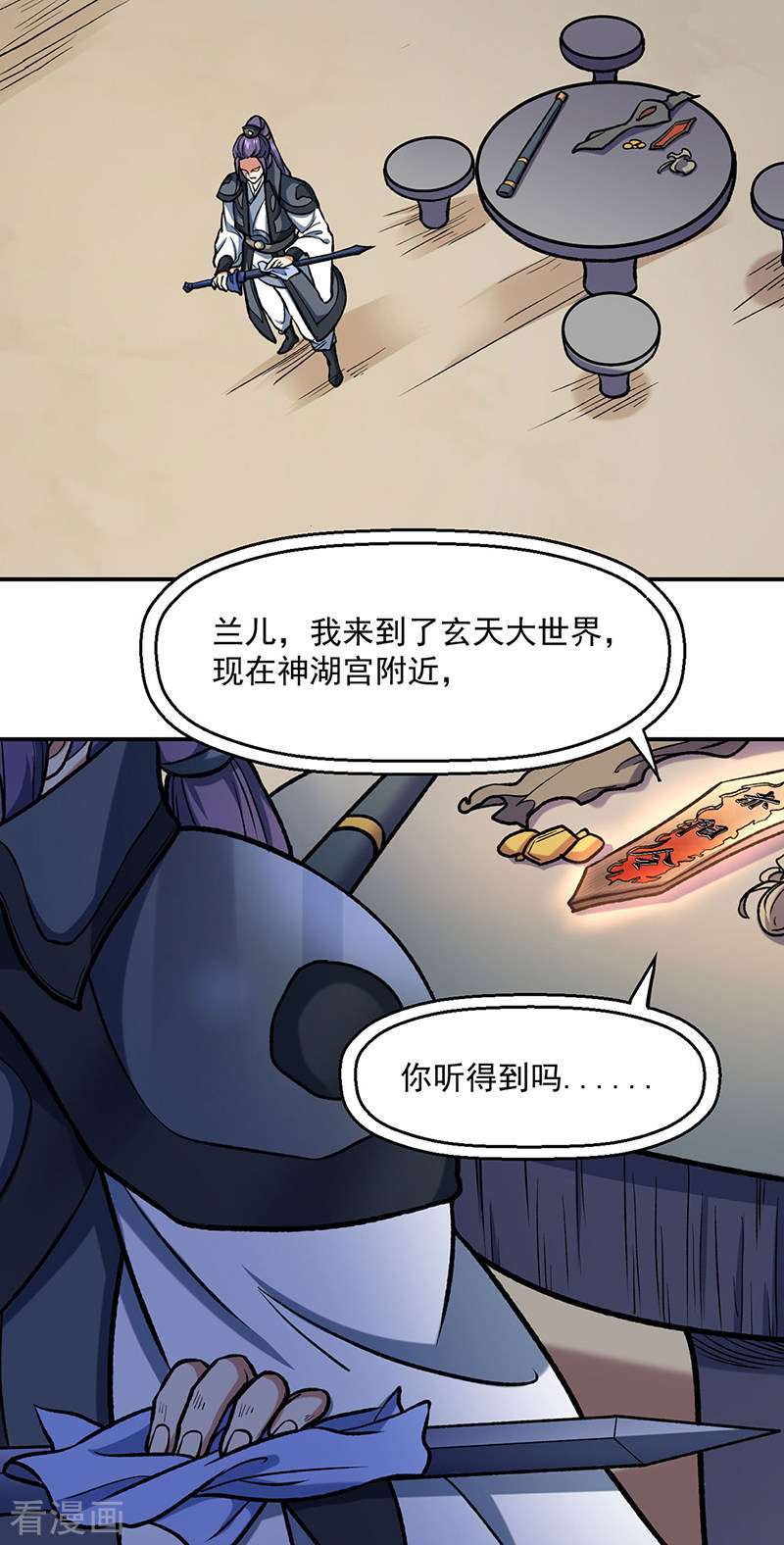 武道独尊475话