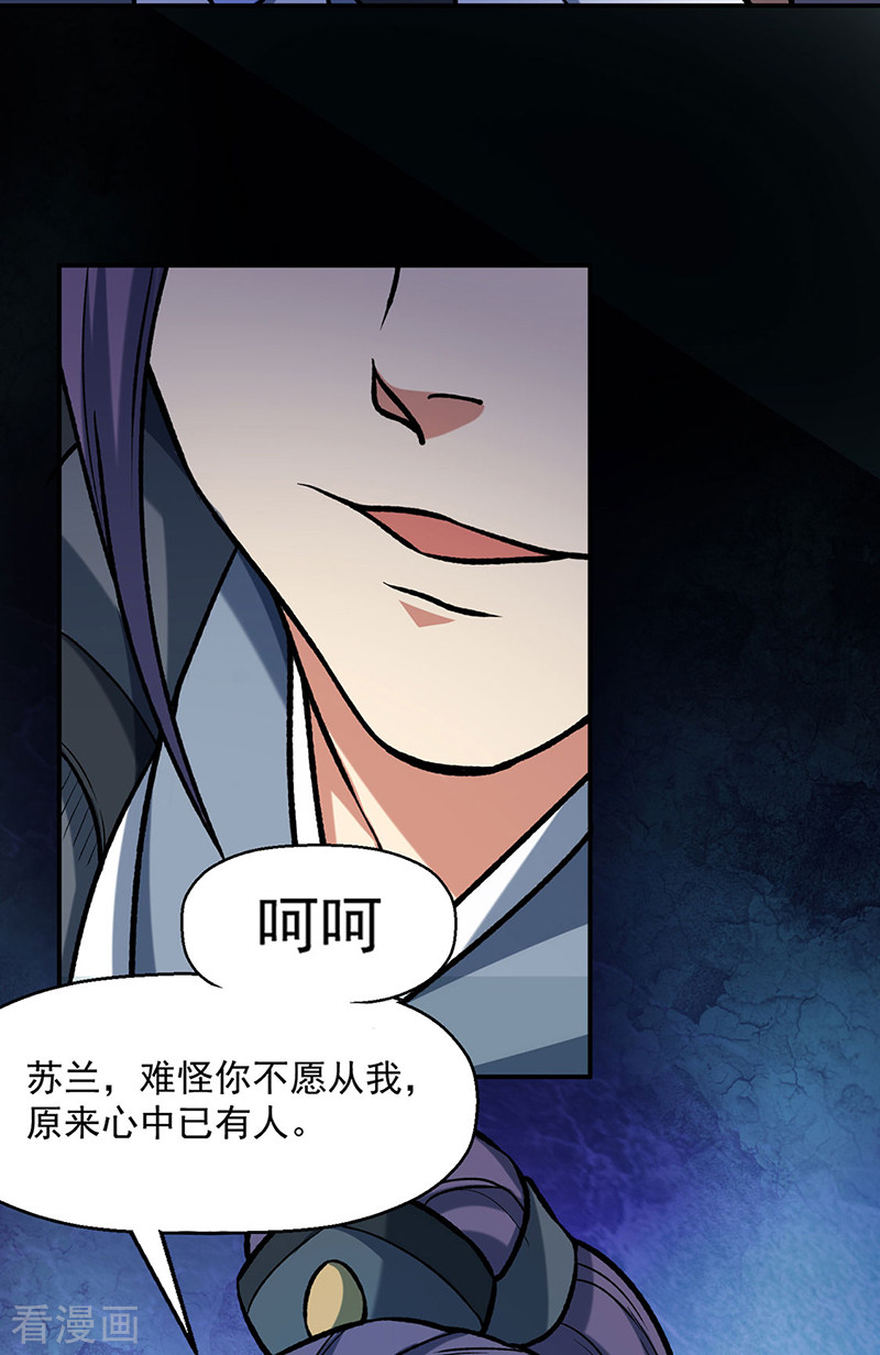 武道独尊475话