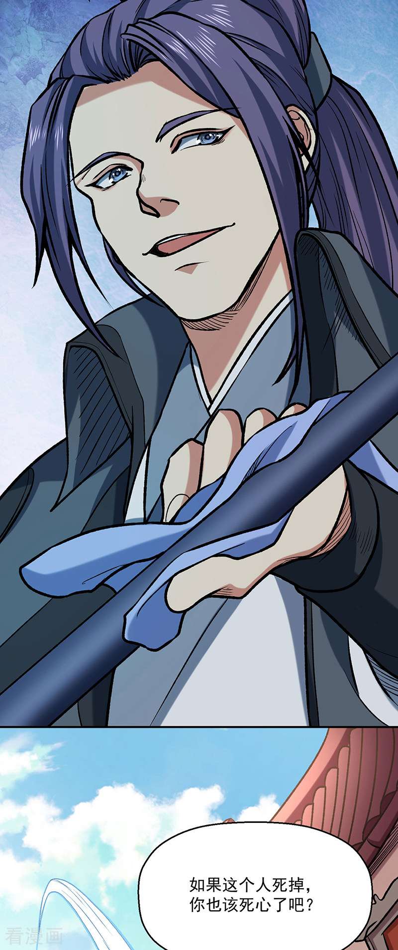 武道独尊475话
